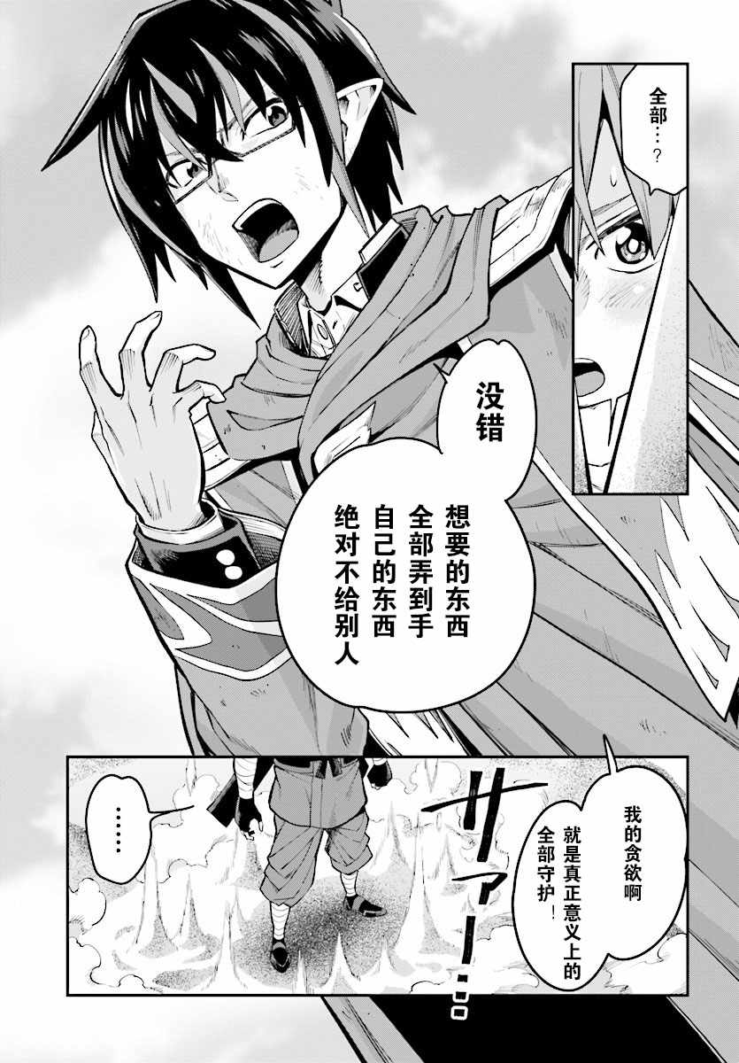 金色的文字使 - 第44話 - 5