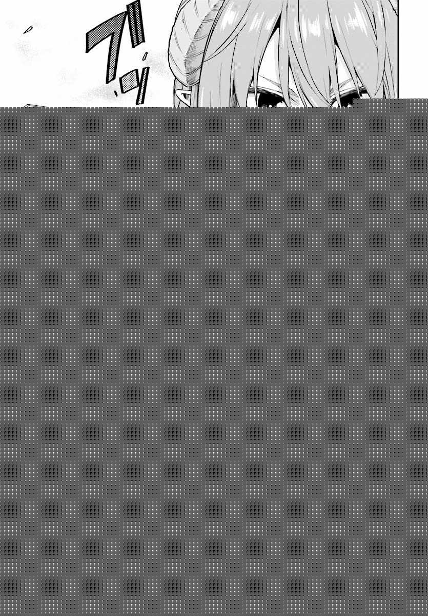 金色的文字使 - 第44話 - 3