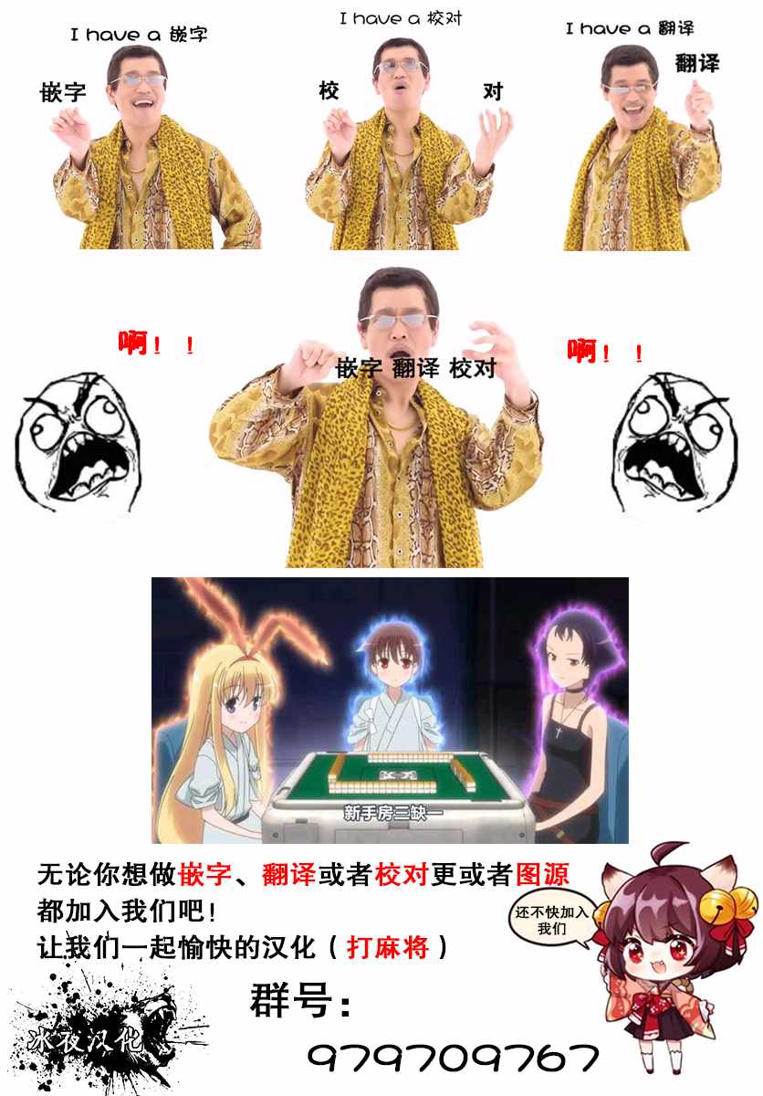 金色的文字使 - 第44話 - 1