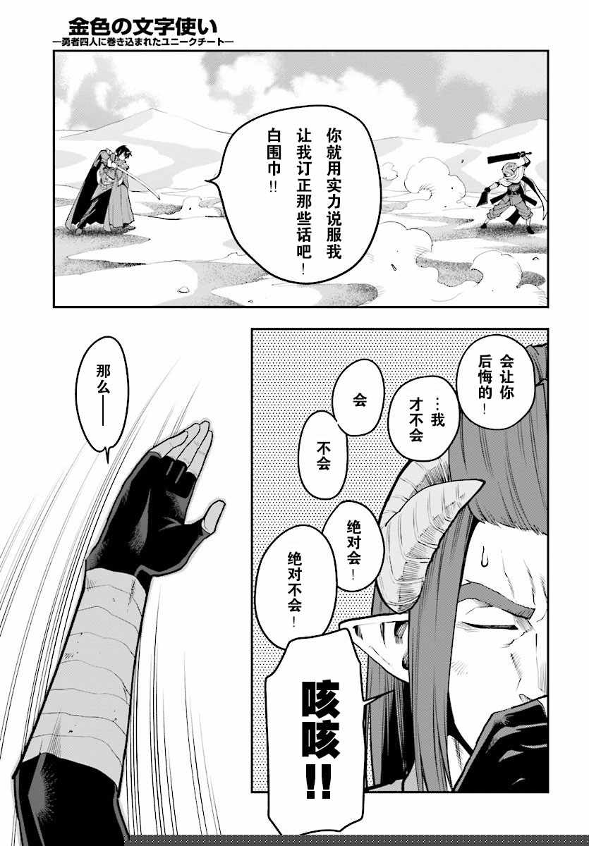 金色的文字使 - 第44話 - 1