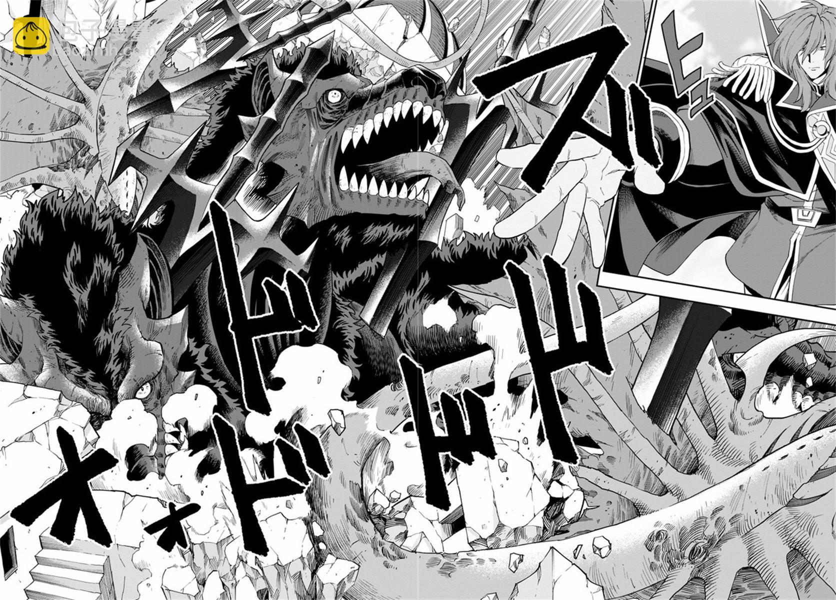 金色的文字使 - 第69話 - 4