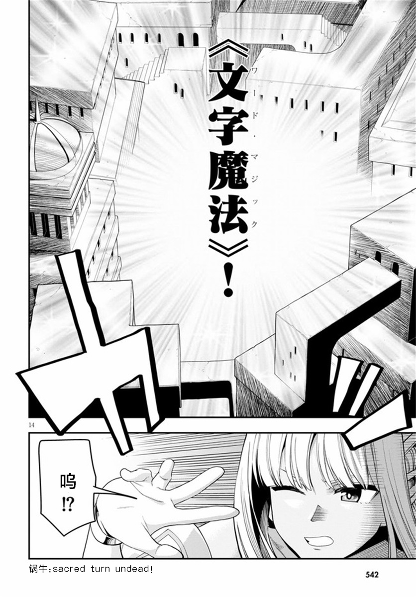 金色的文字使 - 第69話 - 1