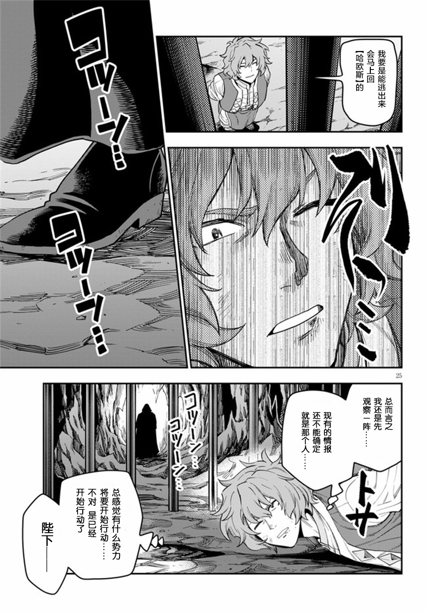 金色的文字使 - 第69話 - 6