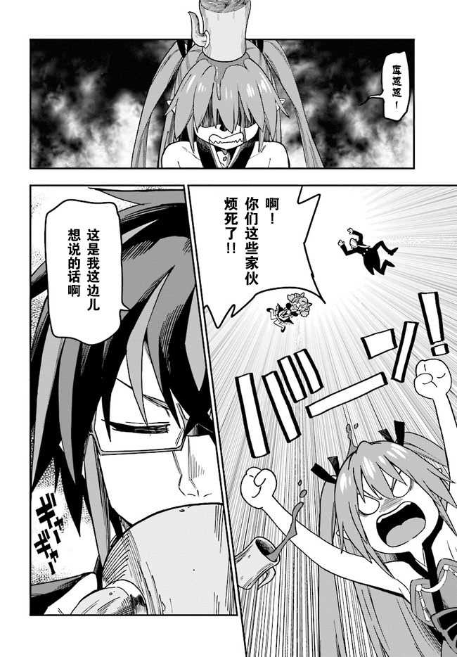金色的文字使 - 第48話 - 2