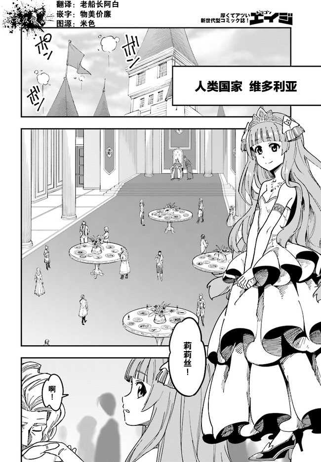 金色的文字使 - 第48話 - 5