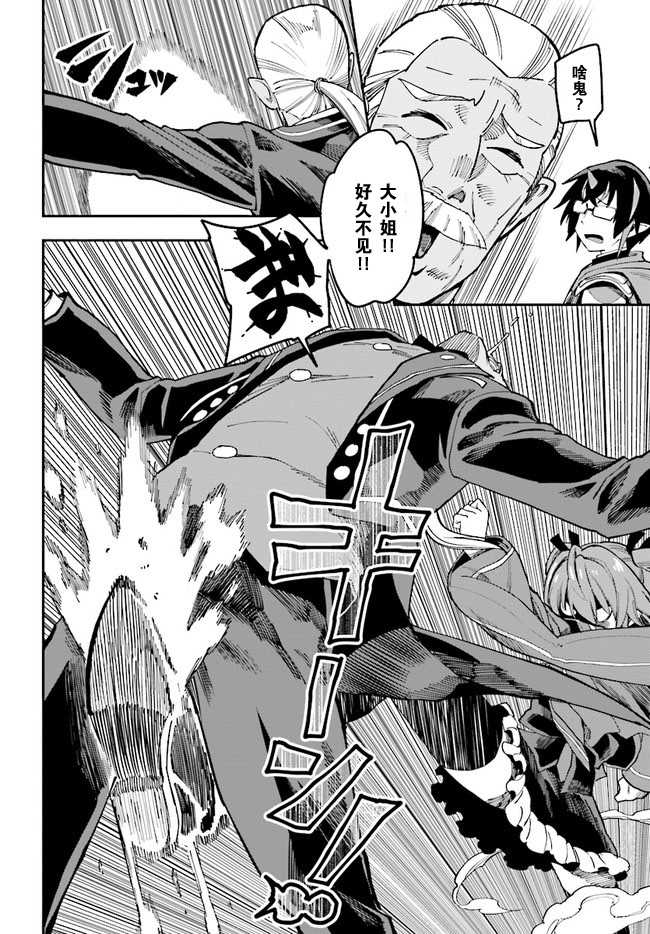 金色的文字使 - 第48話 - 4
