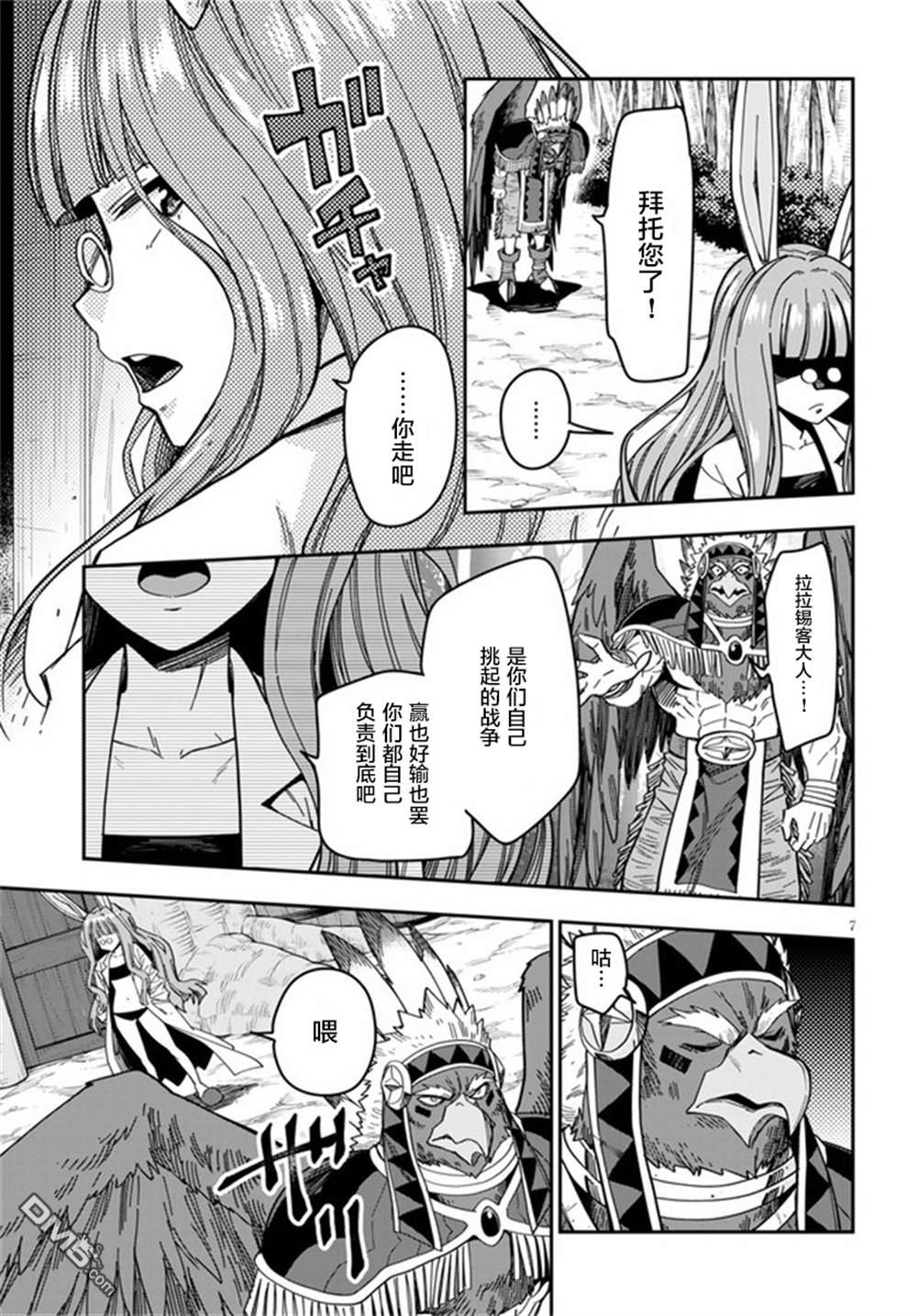 金色的文字使 - 第76話 - 2