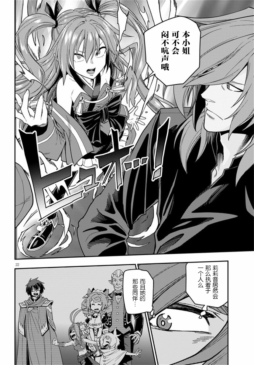 金色的文字使 - 第73話 - 3