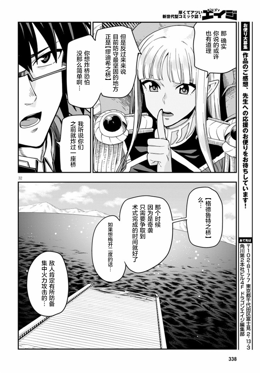 金色的文字使 - 第73話 - 1