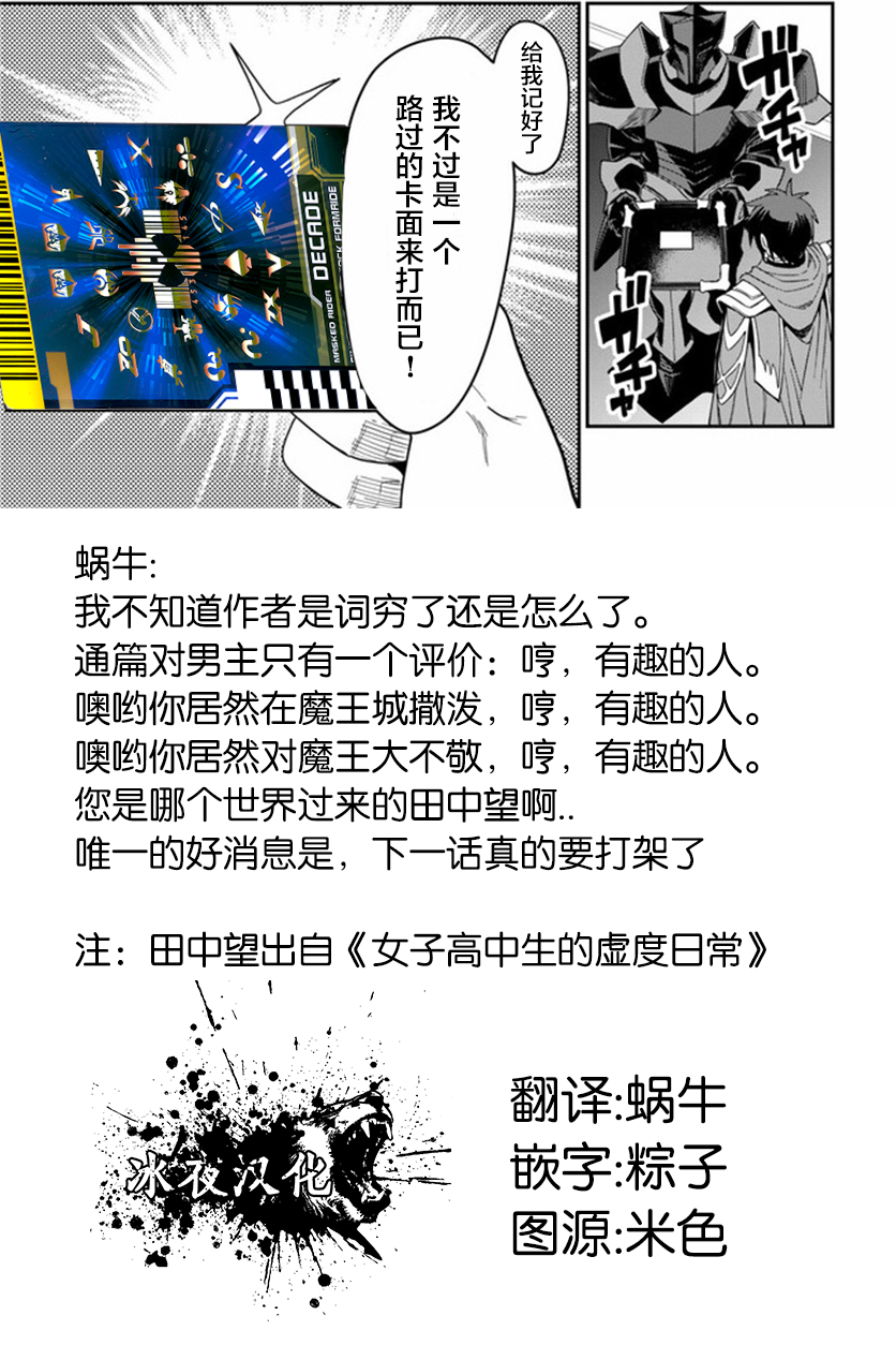 金色的文字使 - 第73話 - 4