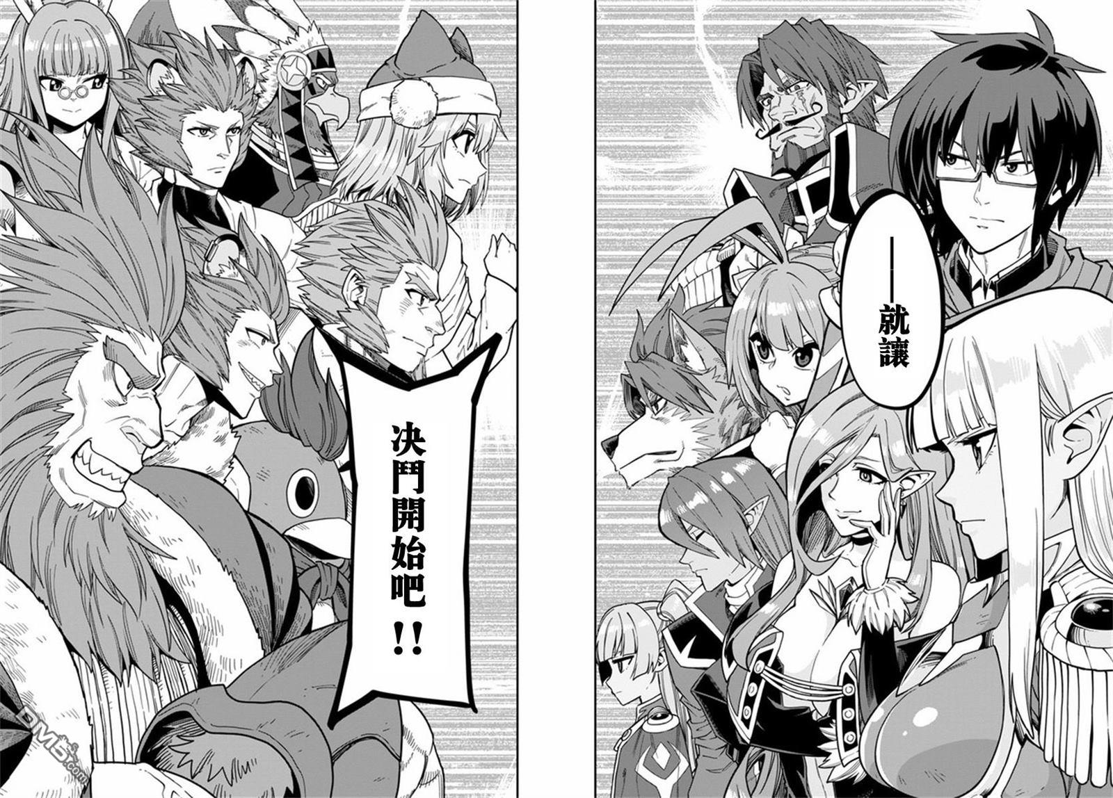 金色的文字使 - 第80話 - 4