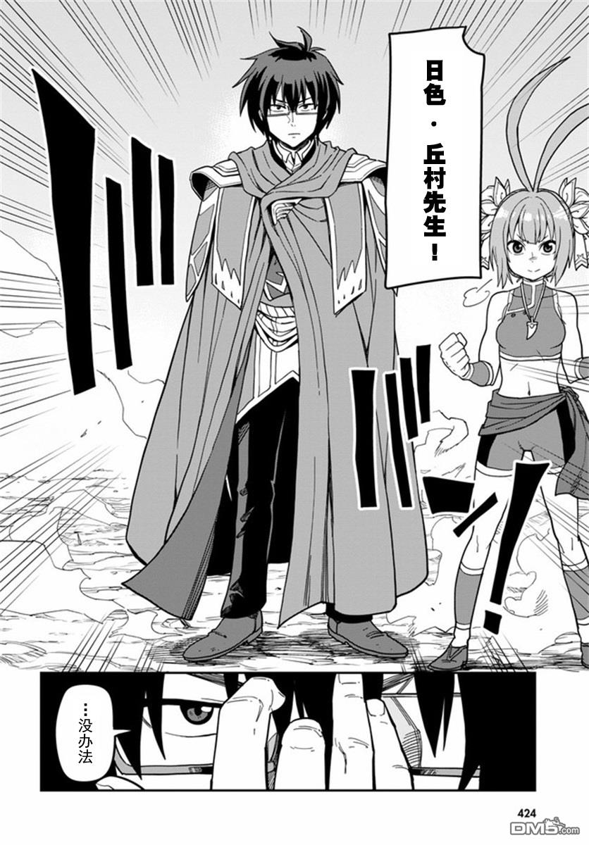 金色的文字使 - 第80話 - 1