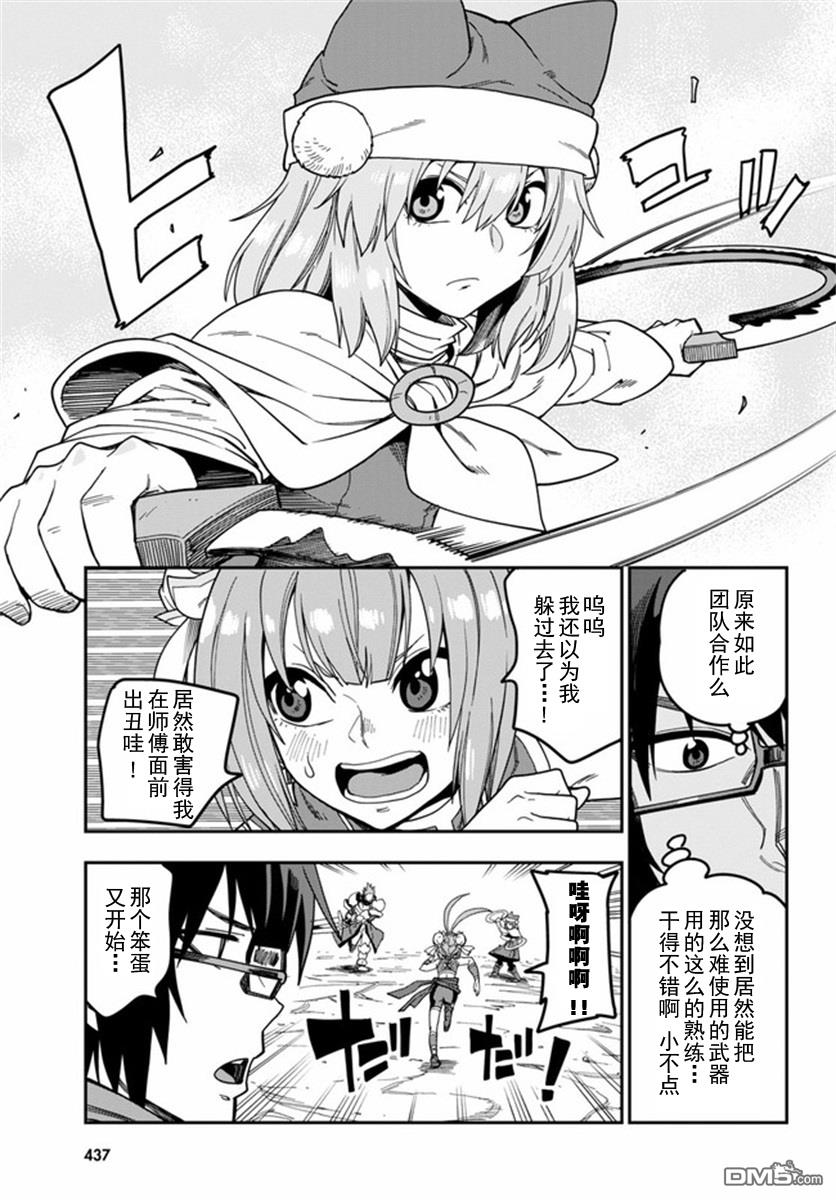 金色的文字使 - 第80話 - 1