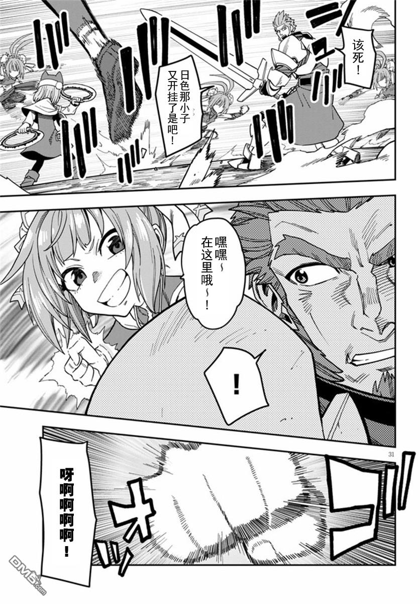 金色的文字使 - 第80話 - 5