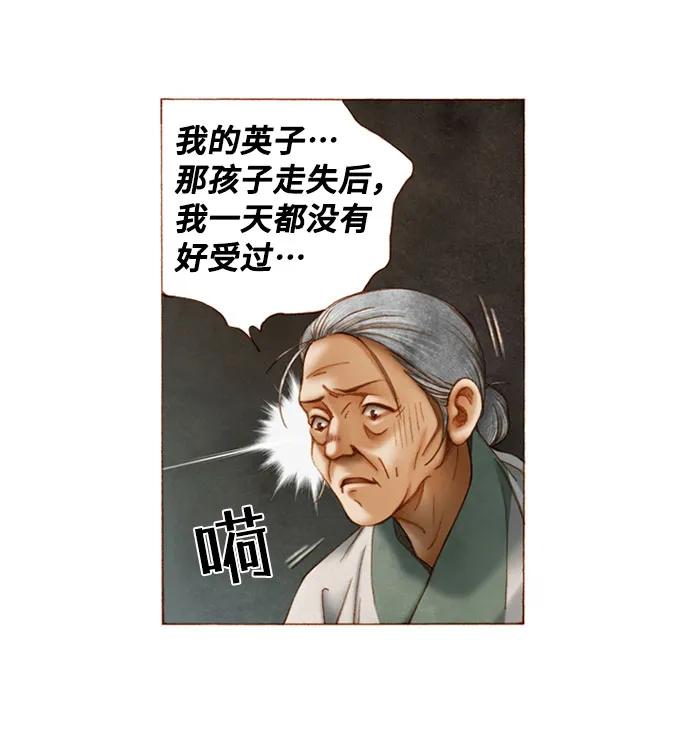 金色沙漠狐狸的秘密 - 第13話 - 4