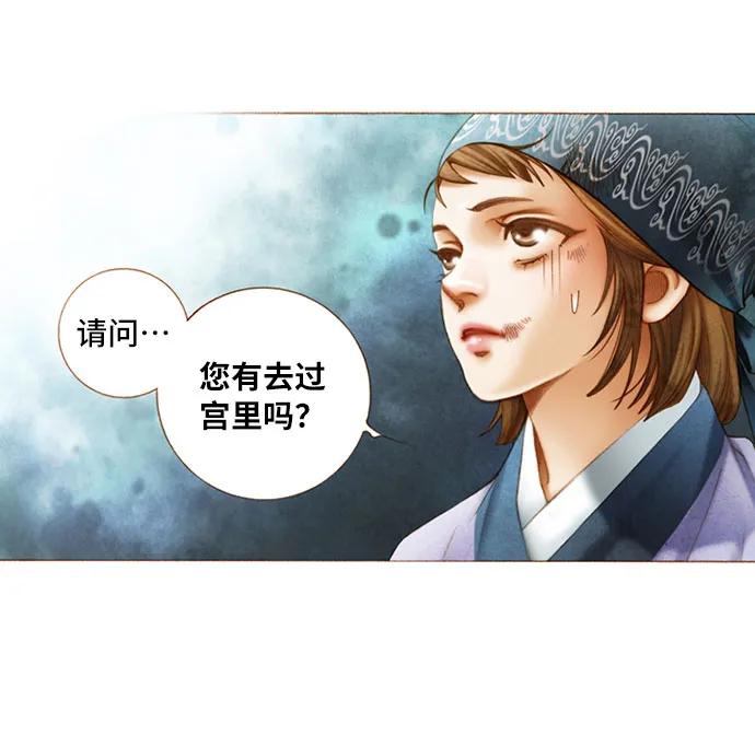 金色沙漠狐狸的秘密 - 第15話 - 1