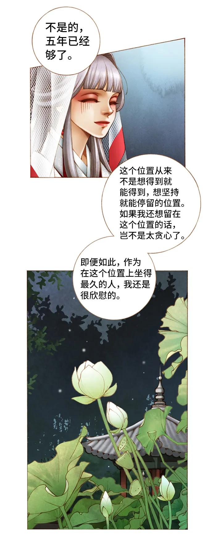 金色沙漠狐狸的秘密 - 第27話 - 6