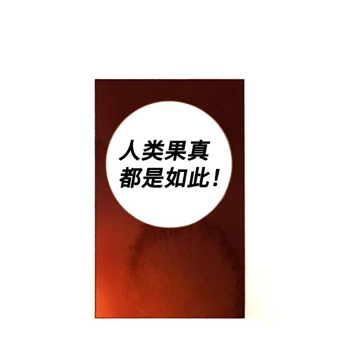 金色沙漠狐狸的秘密 - 第29話 - 6