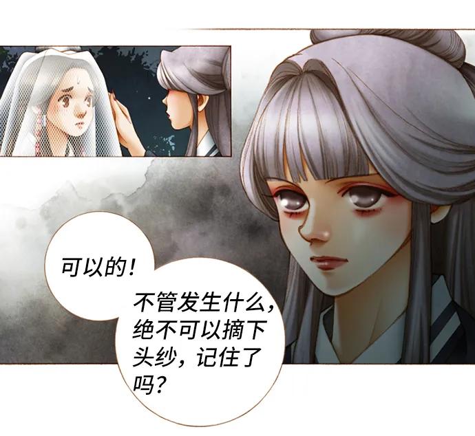 金色沙漠狐狸的秘密 - 第29話 - 4