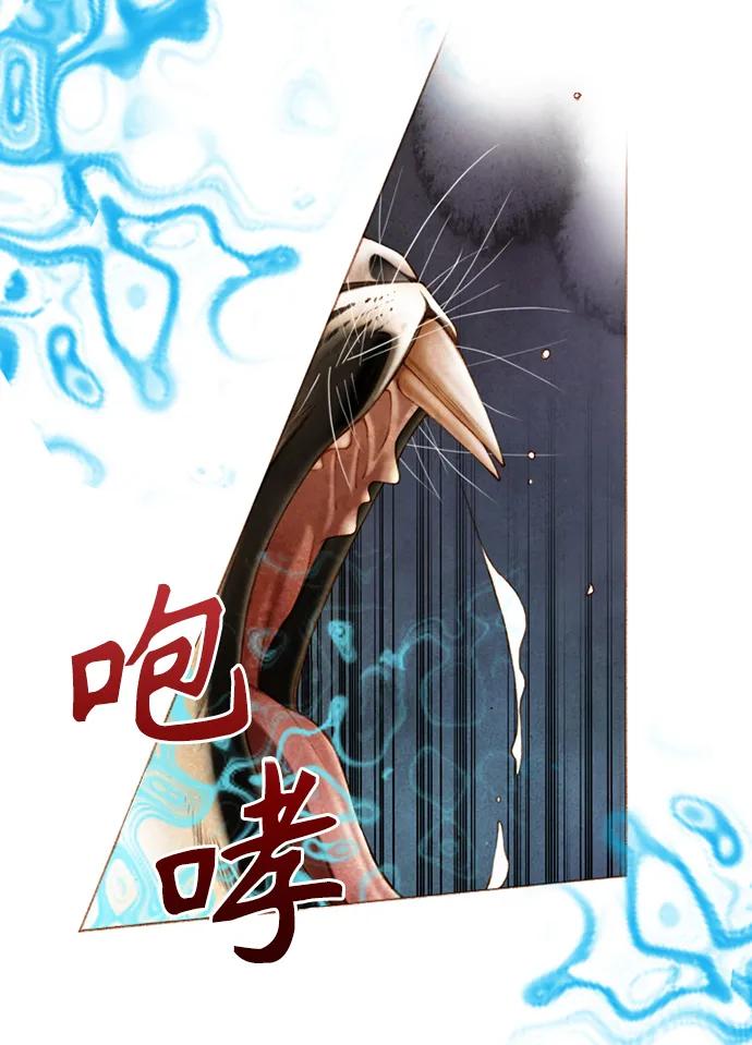 金色沙漠狐狸的秘密 - 第31話 - 5