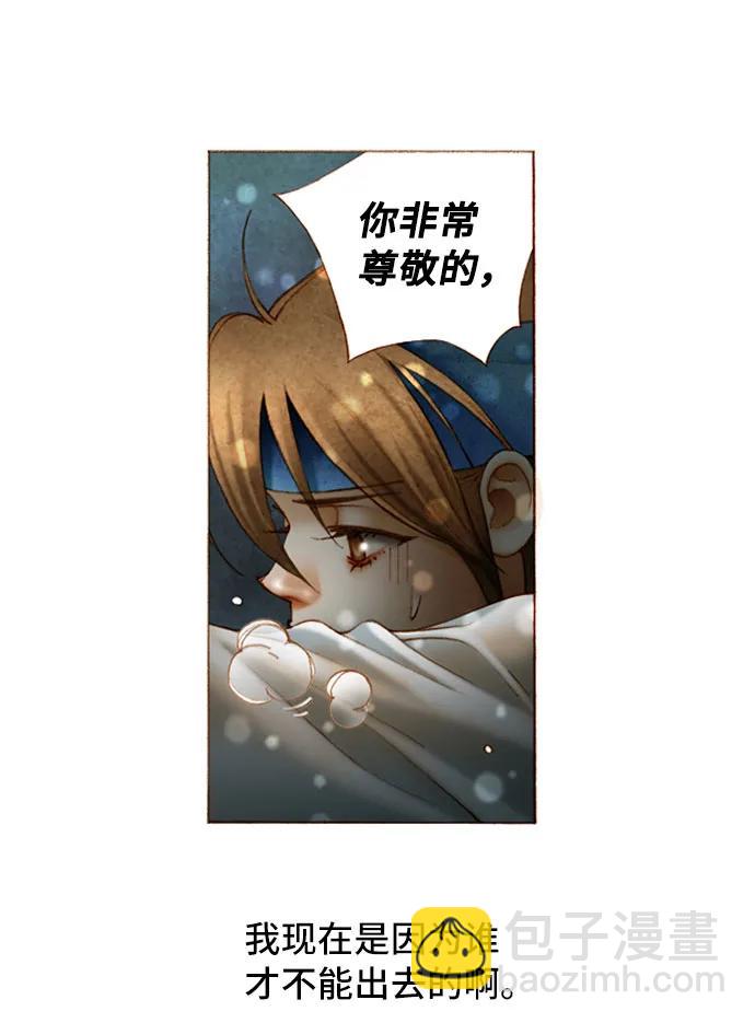 金色沙漠狐狸的秘密 - 第33話 - 5