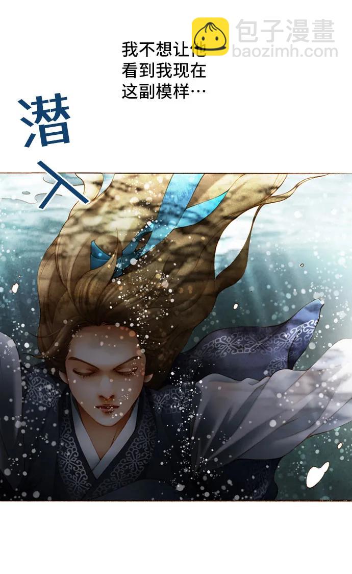 金色沙漠狐狸的秘密 - 第33話 - 1