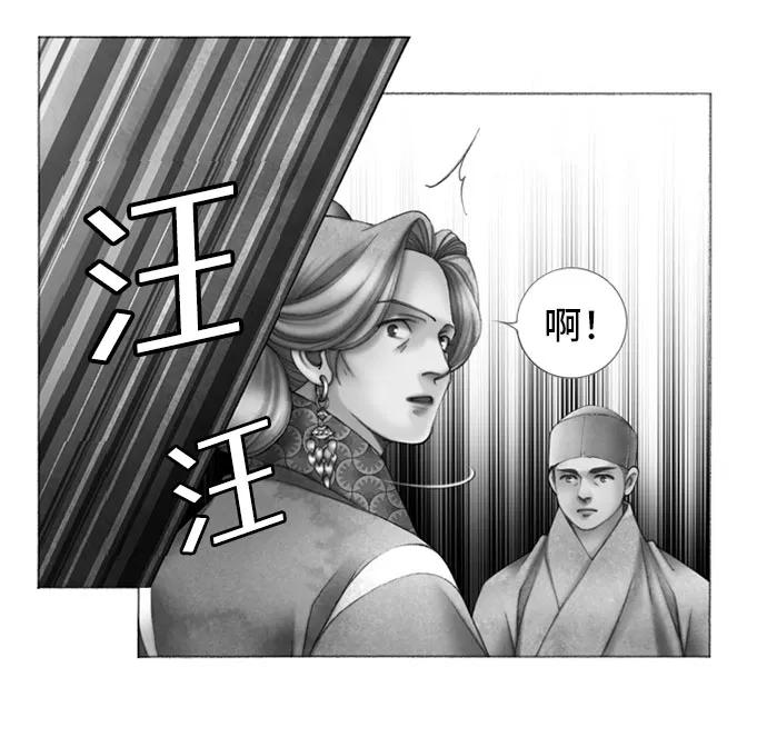 金色沙漠狐狸的秘密 - 第39話 - 1