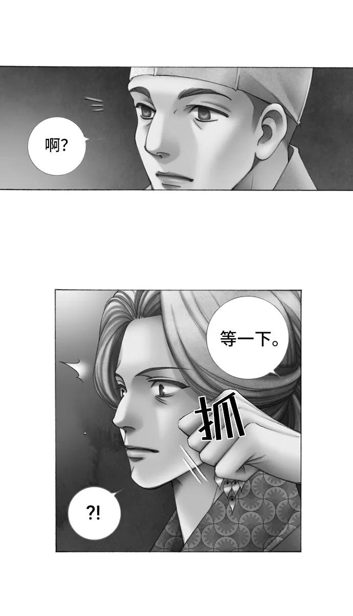 金色沙漠狐狸的秘密 - 第39話 - 3