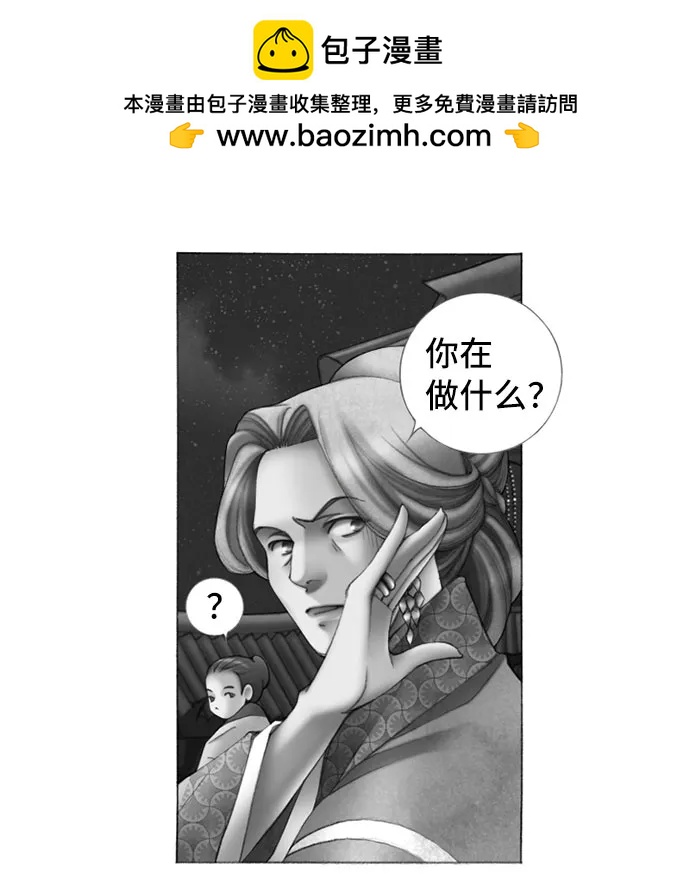 金色沙漠狐狸的秘密 - 第39話 - 4