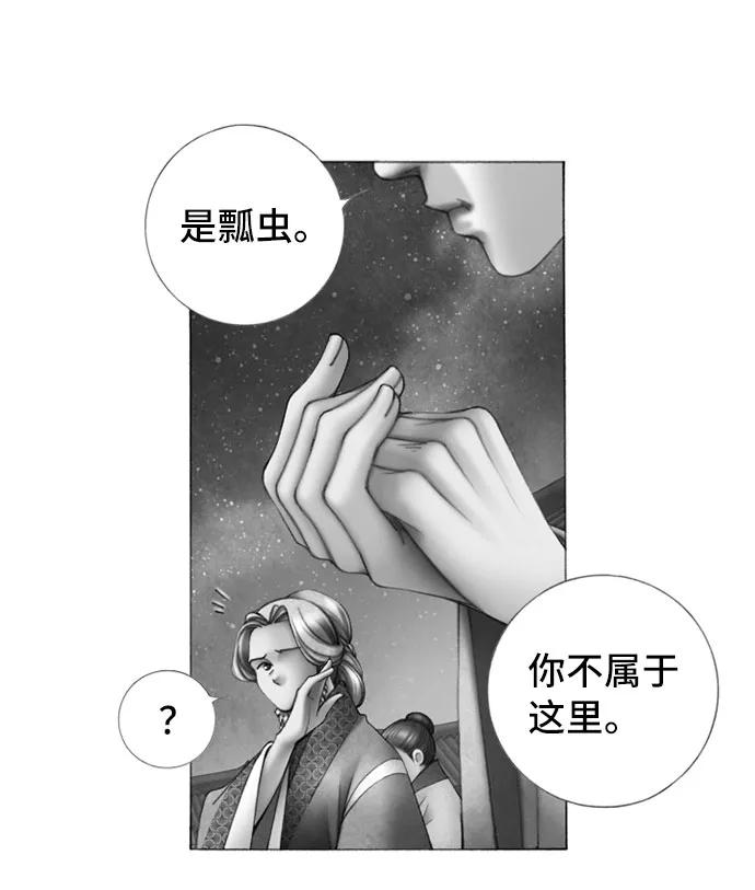 金色沙漠狐狸的秘密 - 第39話 - 5