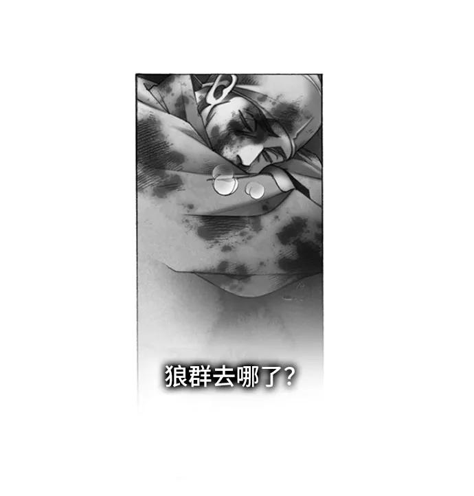 金色沙漠狐狸的秘密 - 第41話 - 4