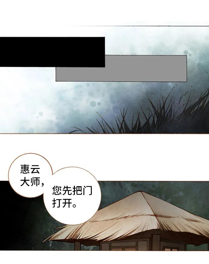 金色沙漠狐狸的秘密 - 第41話 - 4