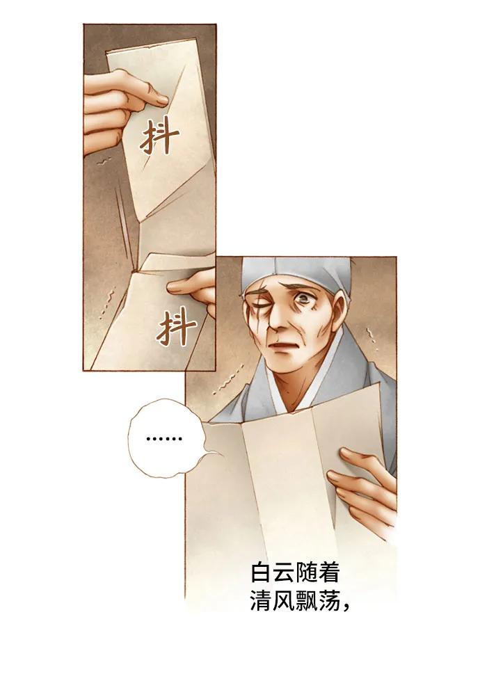 金色沙漠狐狸的秘密 - 第41話 - 7