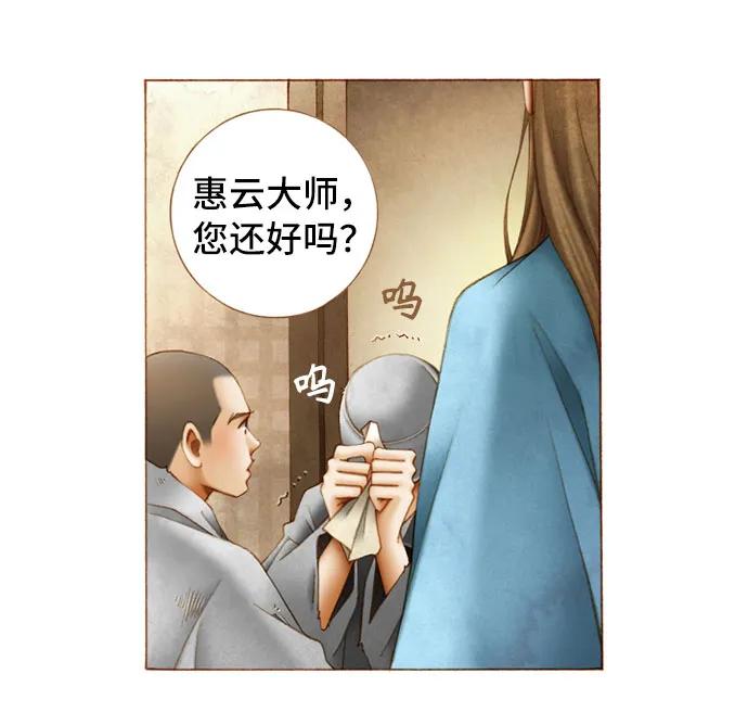 金色沙漠狐狸的秘密 - 第41話 - 2