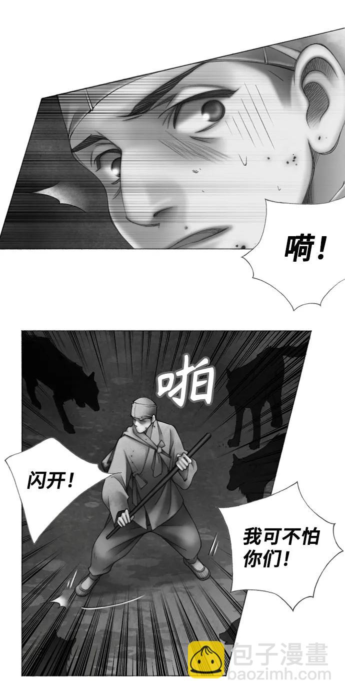 金色沙漠狐狸的秘密 - 第41話 - 3