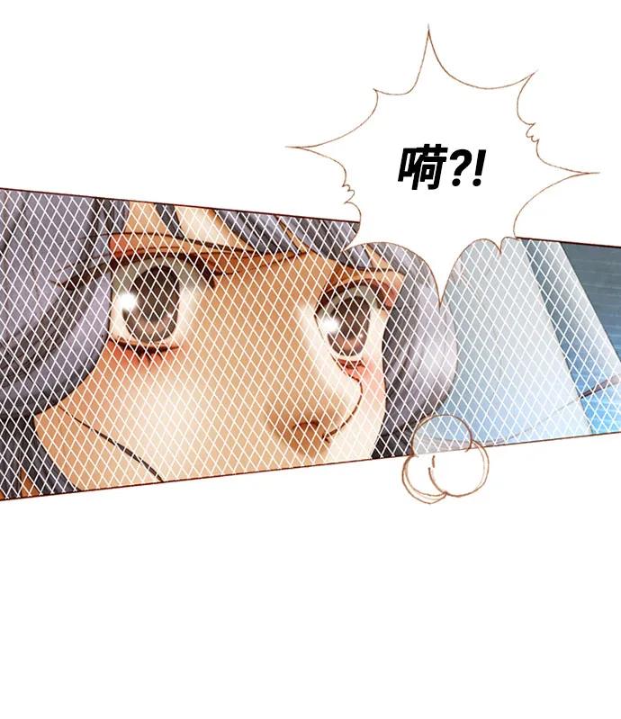 金色沙漠狐狸的秘密 - 第43話 - 3