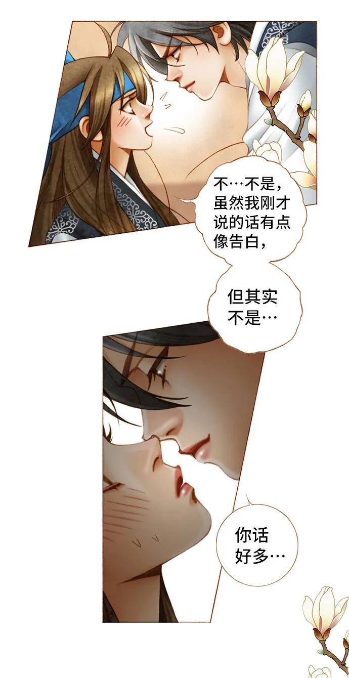 金色沙漠狐狸的秘密 - 第47話 - 3