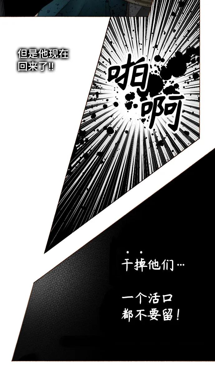 金色沙漠狐狸的秘密 - 第53話 - 4