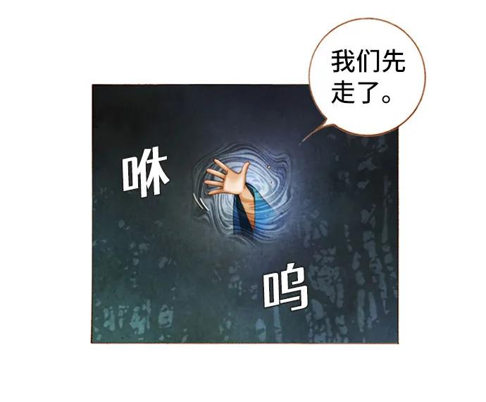 金色沙漠狐狸的秘密 - 第57話(1/2) - 7