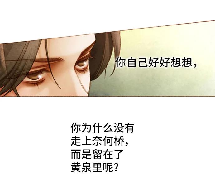 金色沙漠狐狸的秘密 - 第57話(1/2) - 8