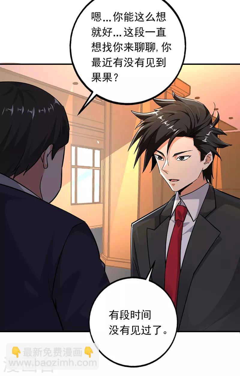 第100话 叶秋的承诺-第101话