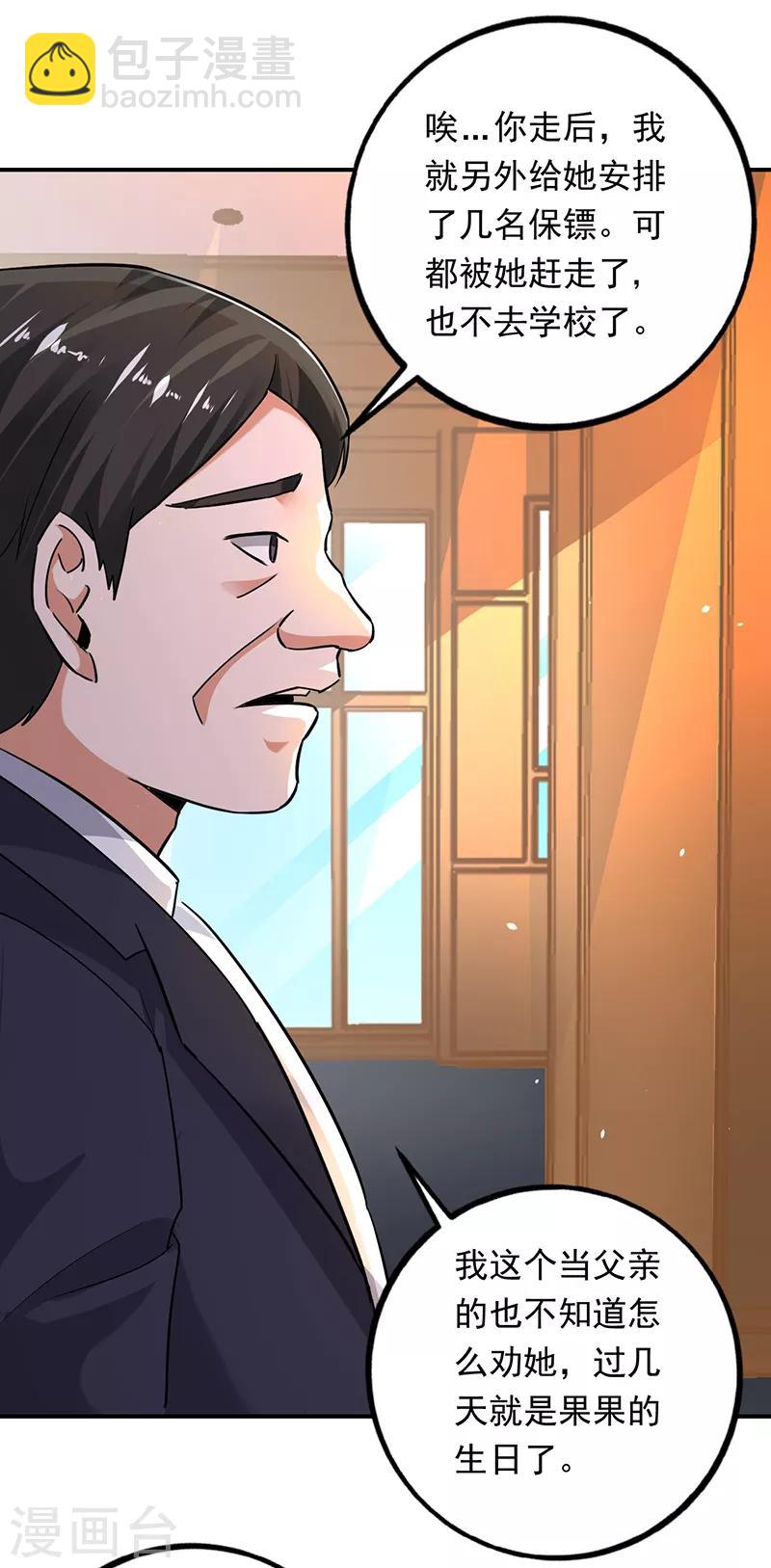 第100话 叶秋的承诺-第101话