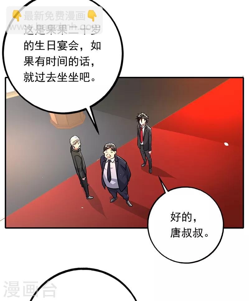 第100话 叶秋的承诺-第101话