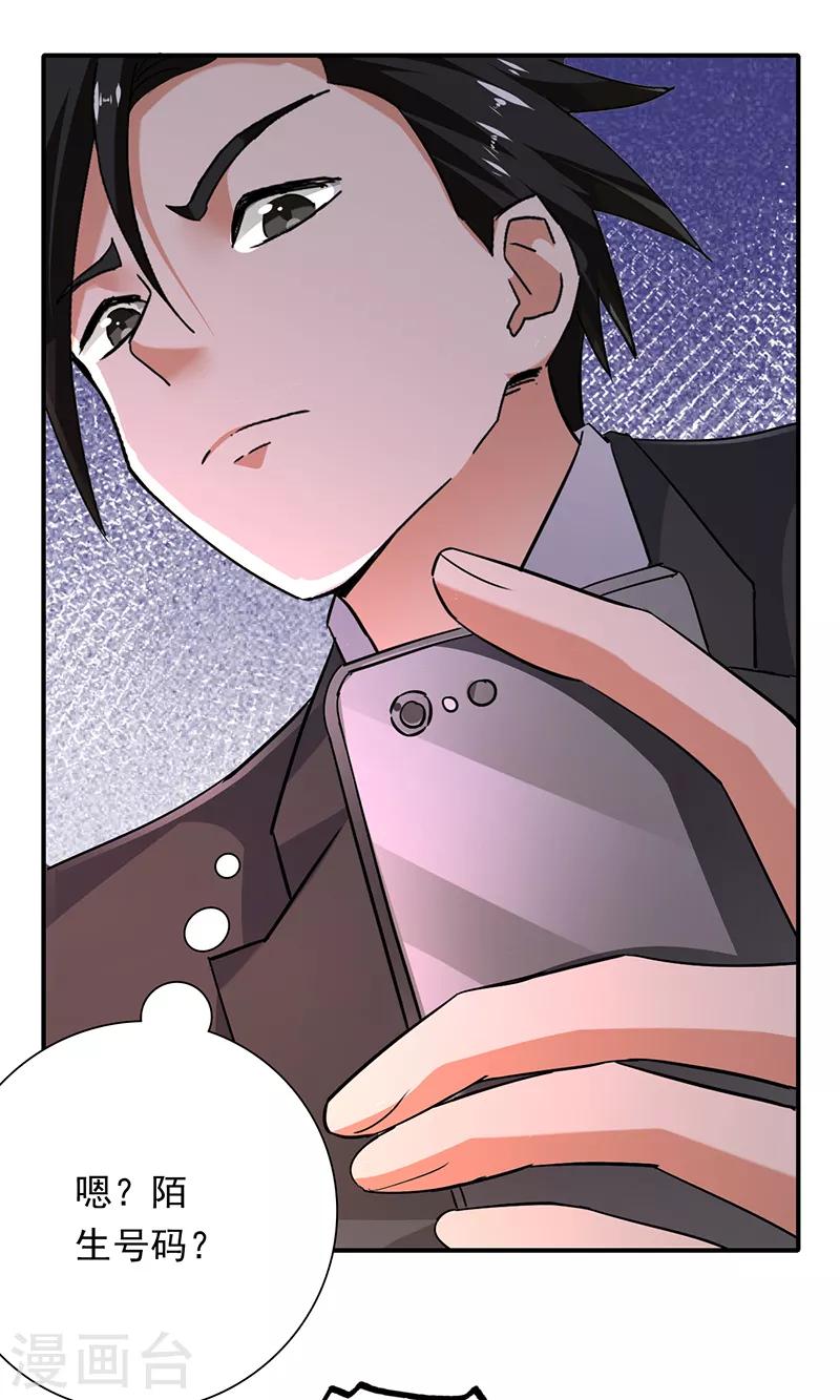 第100话 叶秋的承诺-第101话