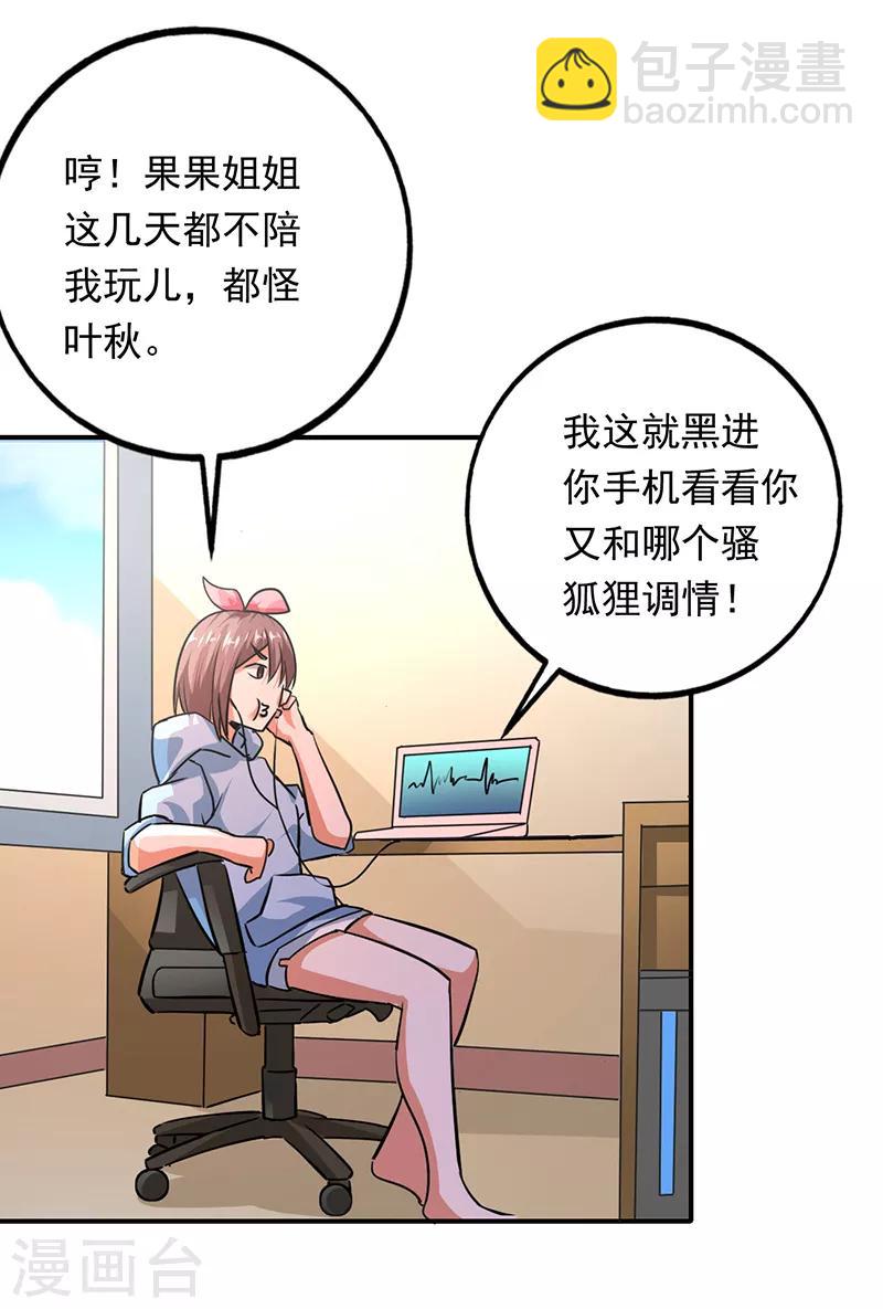 第100话 叶秋的承诺-第101话