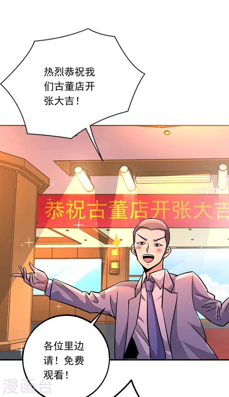 第100话 叶秋的承诺-第101话