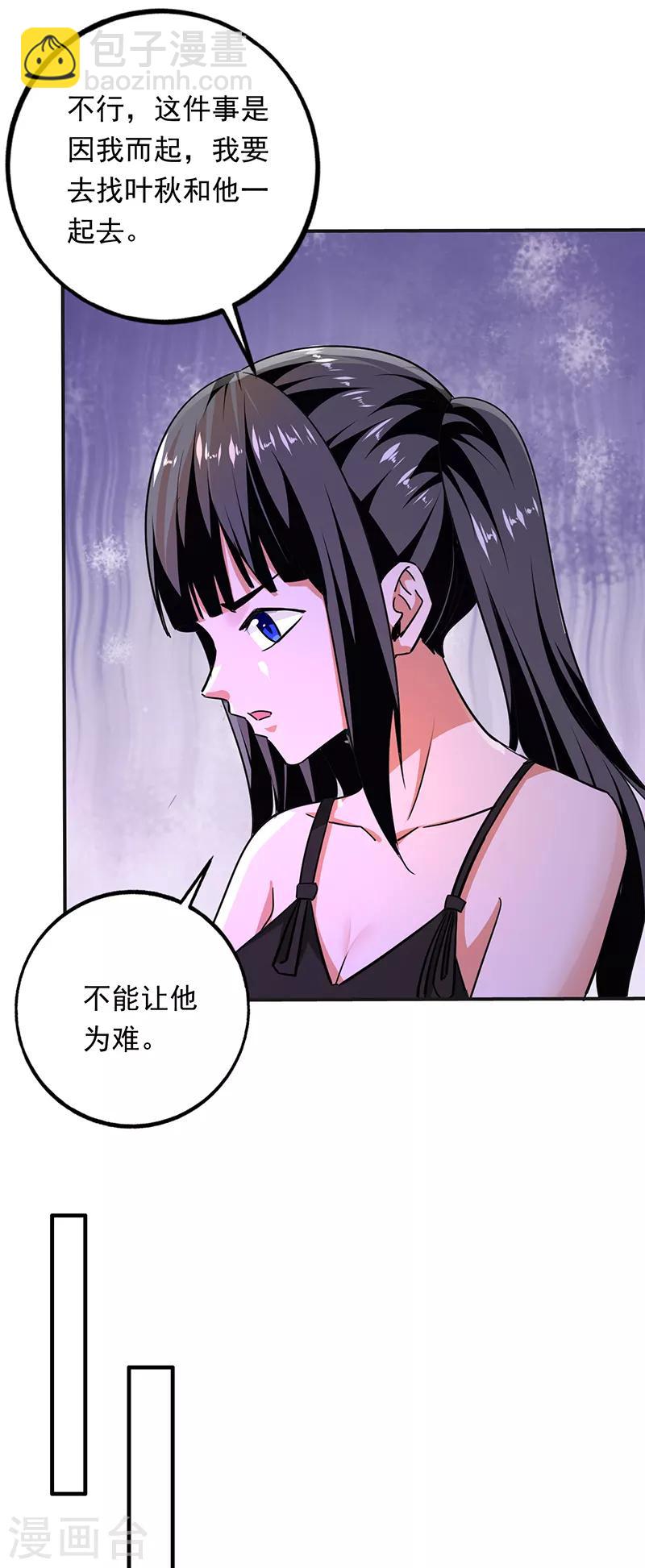 第100话 叶秋的承诺-第101话