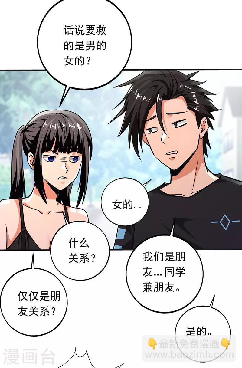 第100话 叶秋的承诺-第101话