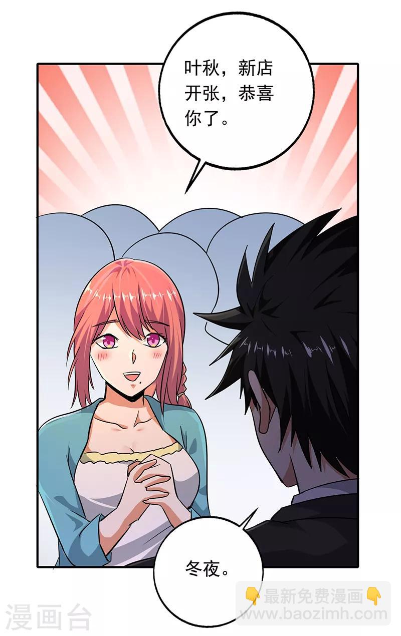 第100话 叶秋的承诺-第101话