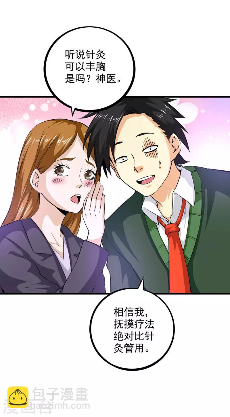 第16话 贝克松的到访-第17话